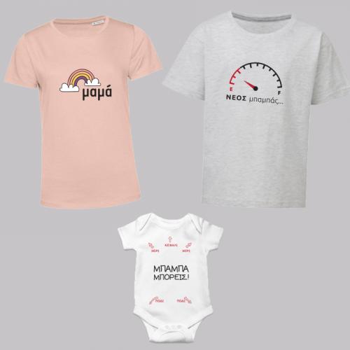 2137_doitdad_pink_grey_familymatching_colorful